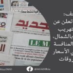 طقس الثلاثاء: أجواء حارة بعدد من مناطق المملكة