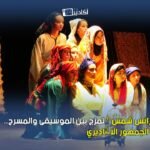 وزارة الثقافة تدخل على خط سرقة صورة سيدة مغربية واستغلالها في إشهار جزائري