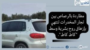 كاط كاط