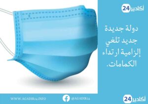 كمامة