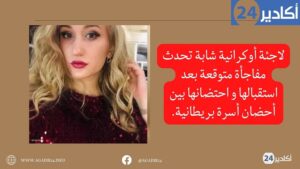 لاجئ