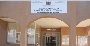 مديرية التعليم تزنيت