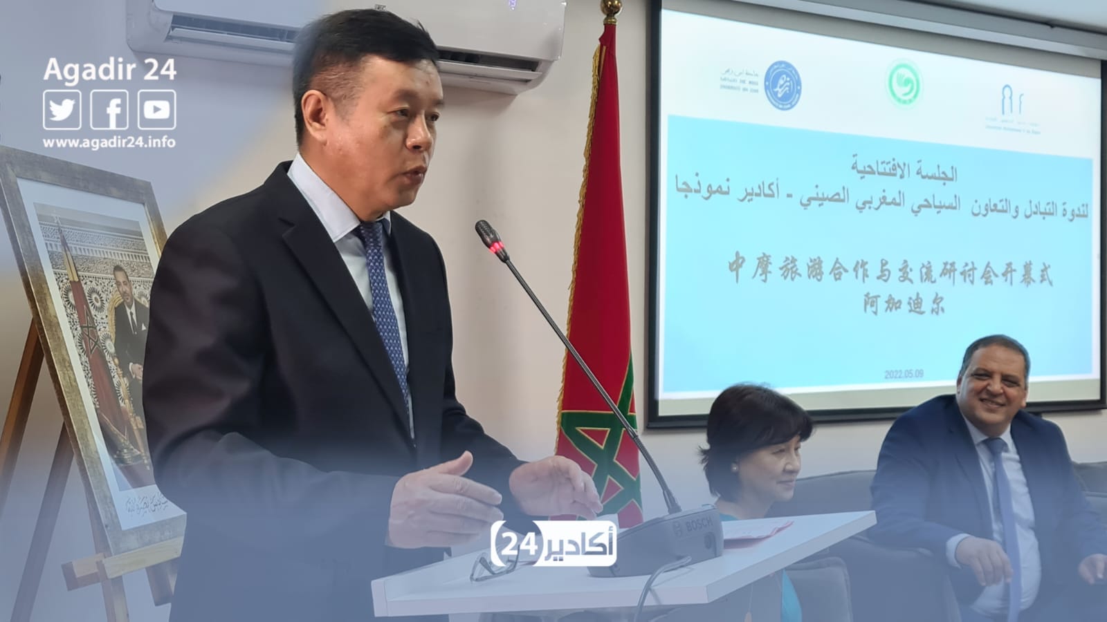 مدينة الابتكار سوس ماسة بمدينة أكادير 5