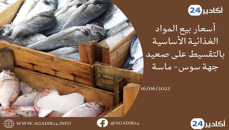 أسعار1606