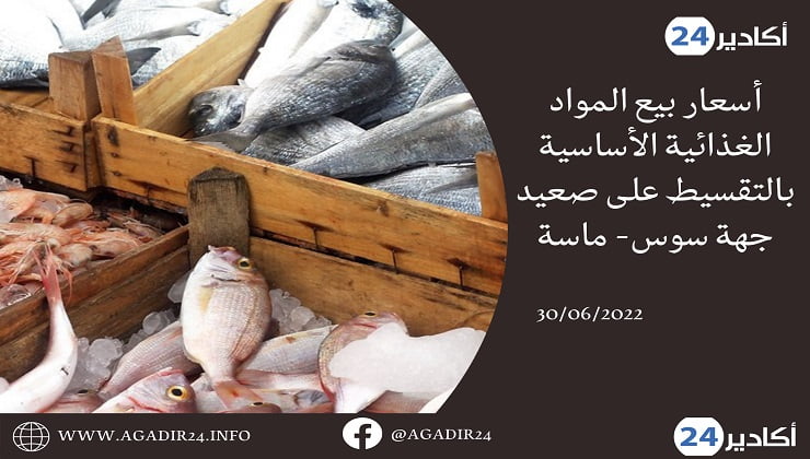 أسعار3006
