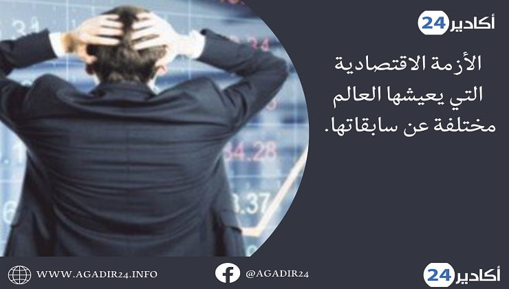 الأزمة الاقتصادية2206
