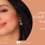 أكادير : كمين محكم يطيح بتاجر مخدرات بالدراركة