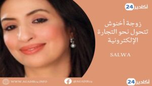 SALWA2606