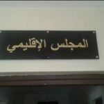 بريد المغرب يعتمد مركبات كهربائية مصنوعة بالمغرب