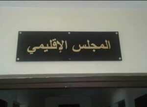 أزيلال