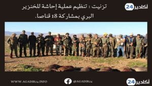 تزنيت : تنظيم عملية إحاشة للخنزير البري بمشاركة 18 قناصا. 5 إحاشة الخمزير البري2006
