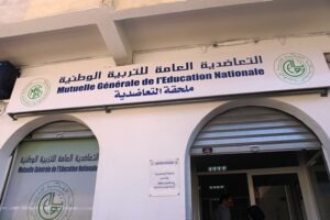 نقابة بتزنيت تؤكد: لا مؤشر إيجابي على شفافية الاقتراع الخاص بانتخابات مندوبي التعاضدية العامة للتربية الوطنية. 6 التعاضدية