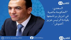 السعيدي0606