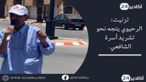 تزنيت: الرحيوي يتجه نحو تشريد أسرة الشافعي. 11 الشافعي0806