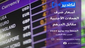 الصرف0306