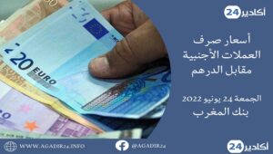 الصرف2406