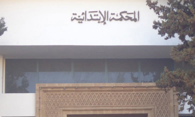 المحكمة الابتدائية بمدينة فاس1