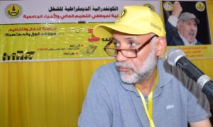 النقابة الوطنية لموظفي التعليم العالي
