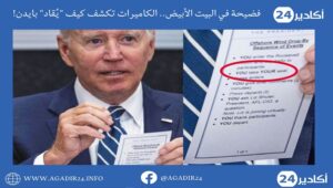 بايدن2406