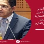 أيت ملول : عامل مياوم يجد نفسه متهما بسرقات متعددة بعد ضياع بطاقته الوطنية