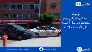 تزنيت0506