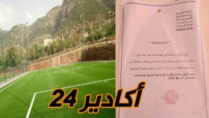 تيملوليـت