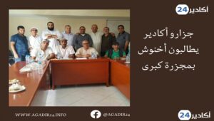 جزارو أكادير يطالبون أخنوش بمجزرة كبرى 10 جزار2206