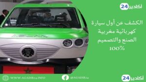 سيارة1606
