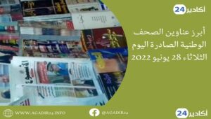 صحف2806