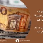 سوس ماسة : وفد عسكري مغربي/أمريكي رفيع المستوى يحل بالجهة لهذا الغرض.