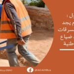 الوضع الصحي ”المقلق” بمستشفى الحسن الثاني بأكادير على طاولة وزير الصحة.