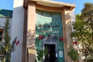 محكمة الاستئناف بفاس