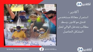 موكادور2206