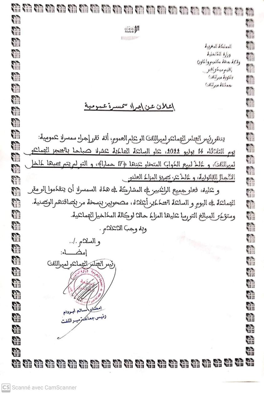 وثيقة