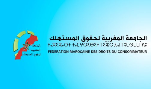 الجامعة المغربية لحقوق المستهلك