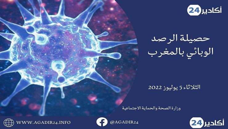 الحصيلة0507
