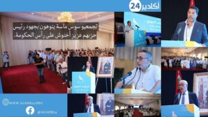 أكادير : تجمعيو سوس ماسة ينوهون بجهود رئيس حزبهم عزيز أخنوش على رأس الحكومة. 2 تجمعيو سوس ماسة .2207