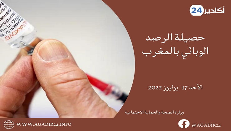 حصيلة1707