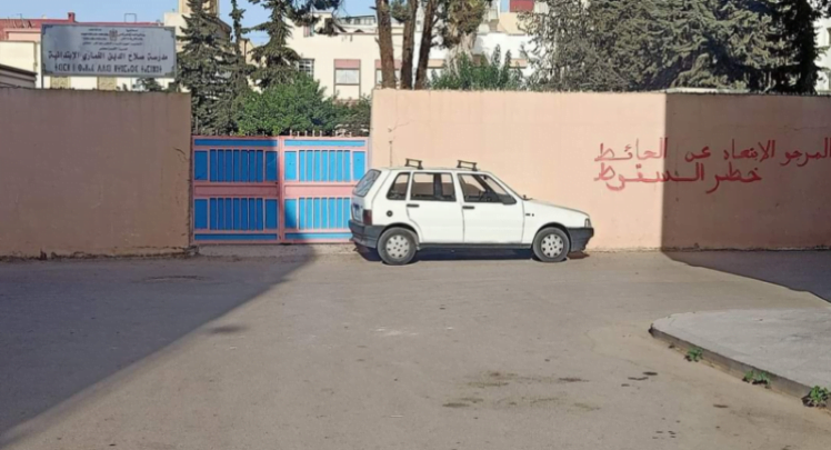 مدرسة صلاح الدين الغماري الإبتدائية بمكناس