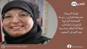 تهنئة السيدة: خديجة اهناين، رئيسة الجماعة الترابية لإيموزار إداوتنان، لجلالة الملك بمناسبة عيد العرش المجيد. 9 Ihnayne13007