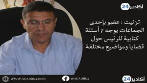 تزنيت: عضو بإحدى الجماعات يوجه 7 أسئلة كتابية للرئيس حول قضايا ومواضيع مختلف 11 banni0607