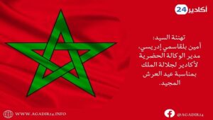 idrissi3007