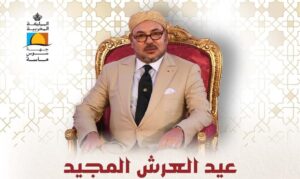تهنئة السيد: كريم أشنكلي، رئيس جهة سوس ماسة لجلالة الملك بمناسبة عيد العرش المجيد. 6 roi