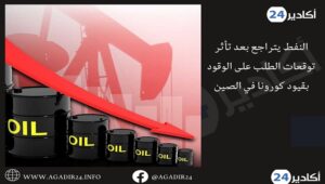 أسعار النفط1207