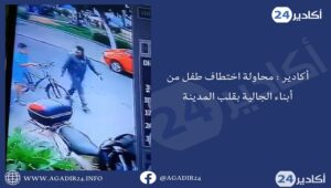أكادير0807