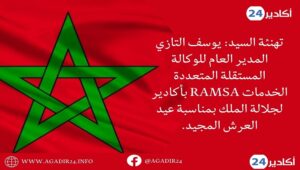 التازي0108