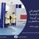 وزارة التعليم العالي تعلن عن موعد إجراء مباراة ولوج كليات الطب والصيدلة، وتقرر تقليص مدة الدراسة.