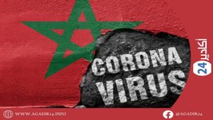 التوزيع الجغرافي: أزيد من 2200 حالة سجلت بثلاث جهات، وسوس ماسة مرتبة سادسة وطنيا ... التفاصيل بالجدول 2 التوزيع0607