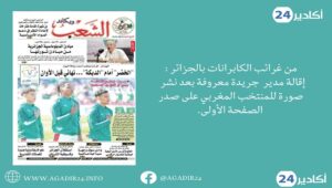 من غرائب الكابرانات بالجزائر : إقالة مدير جريدة معروفة بعد نشر صورة للمنتخب المغربي على صدر الصفحة الأولى. 10 الجزائر0107