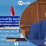 بنك المغرب: أسعار العملات اليوم الخميس 21 يوليوز 2022، في المغرب بالدرهم (MAD)